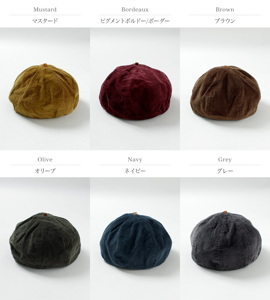 HIGHER / 灯芯绒贝雷帽