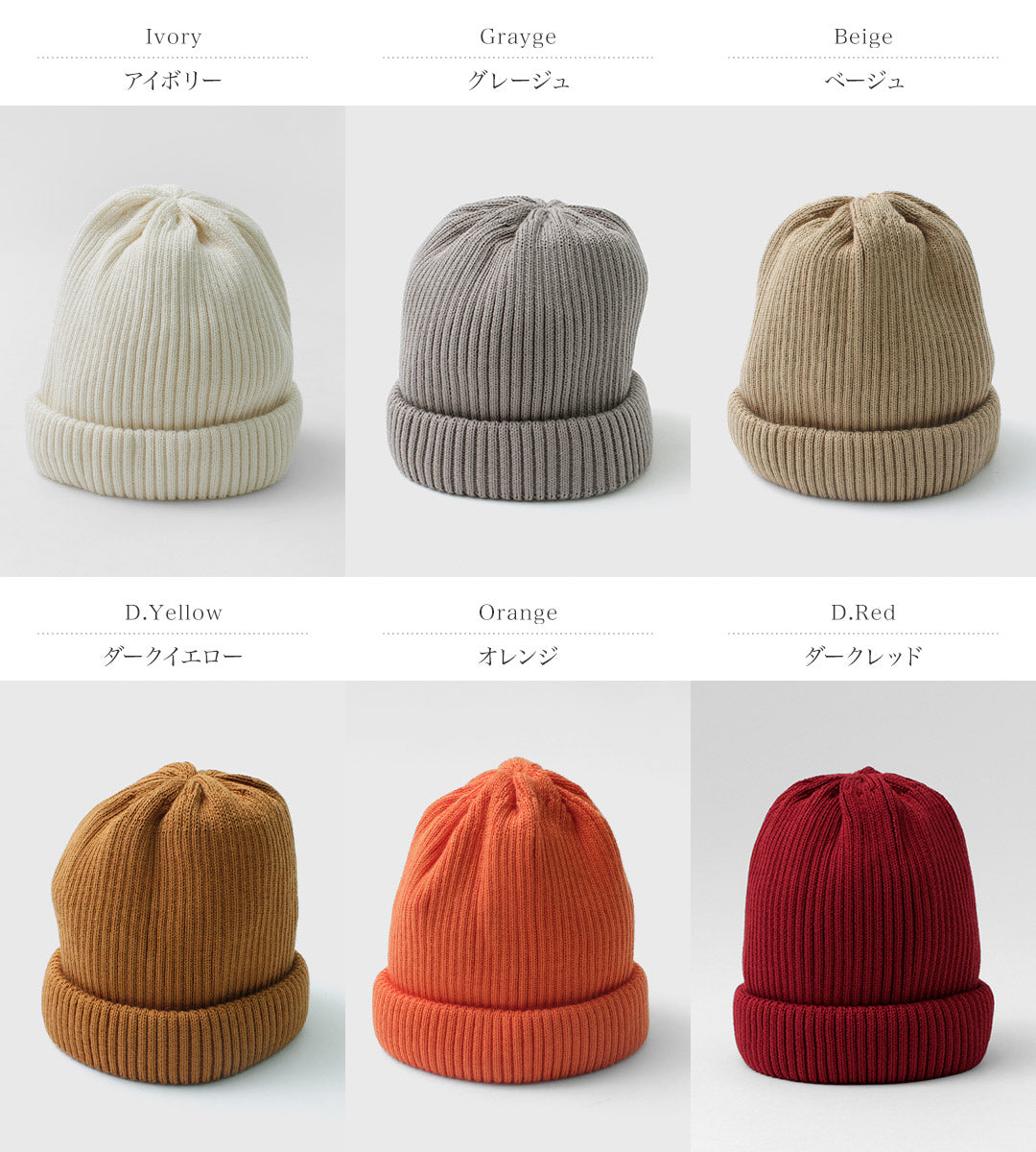 ROTOTO / Cotton Roll Up Beanie