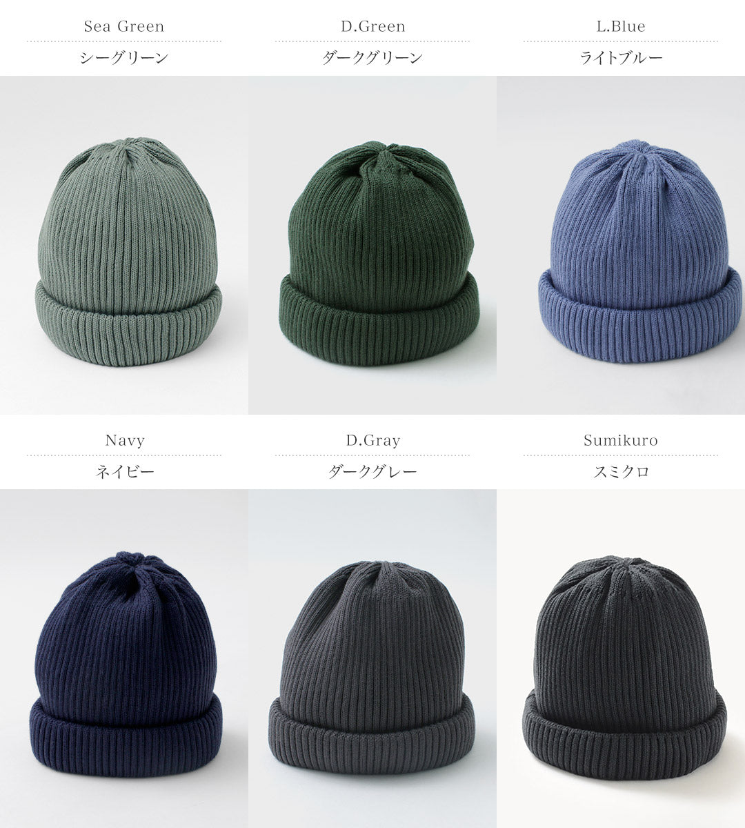 ROTOTO / Cotton Roll Up Beanie