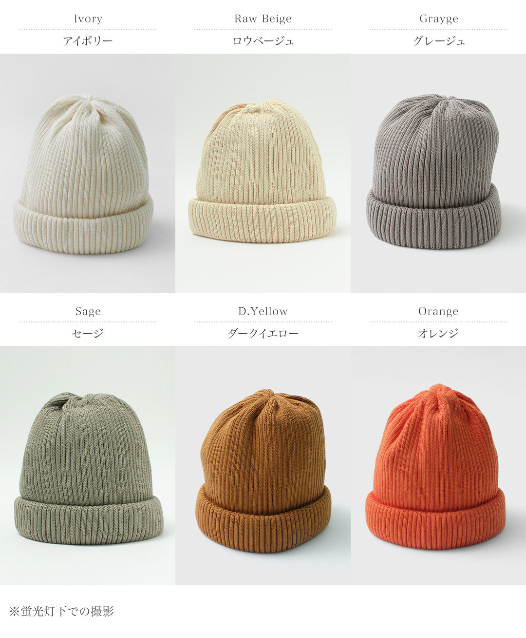 ROTOTO / Cotton Roll Up Beanie
