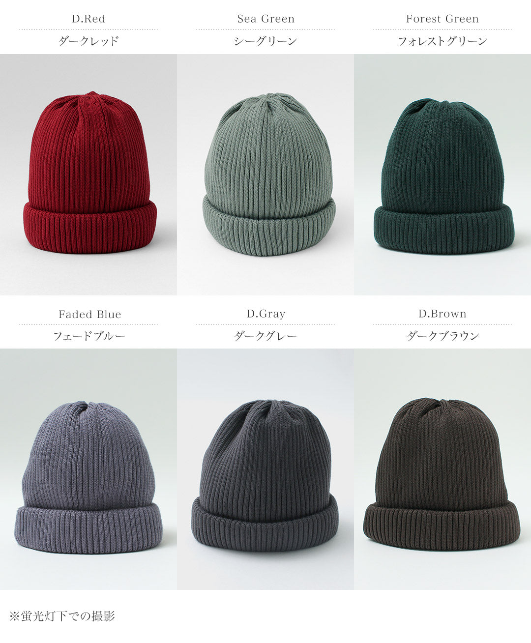 ROTOTO / Cotton Roll Up Beanie