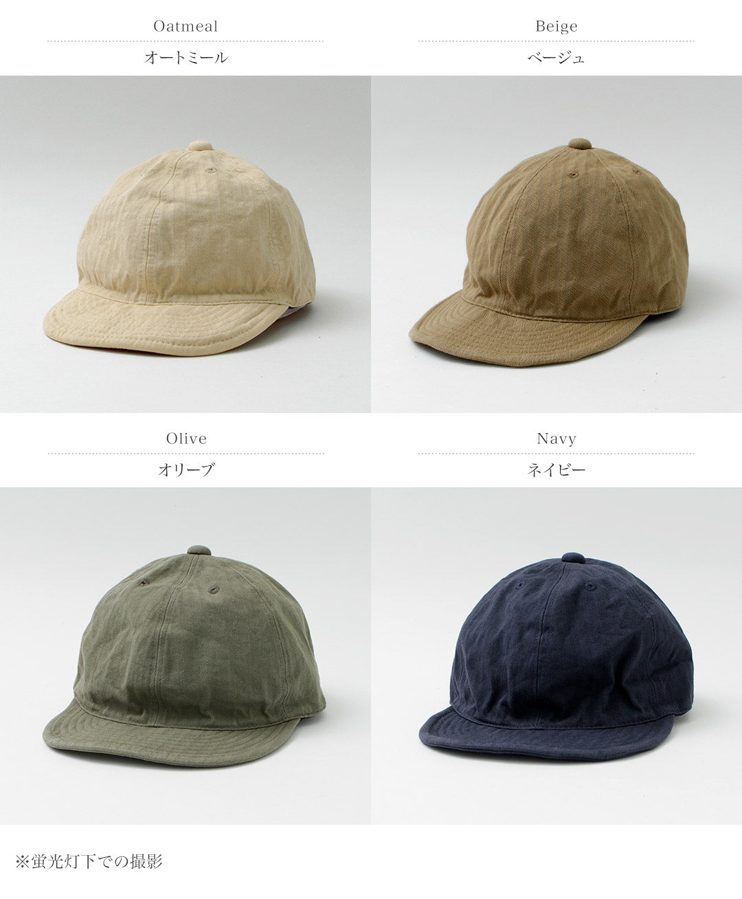 HIGHER / Casquette à chevrons vintage