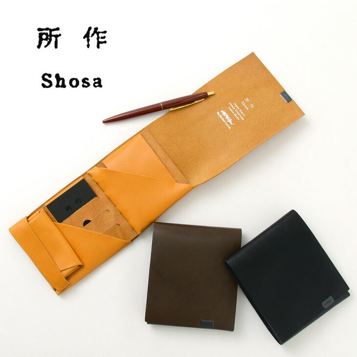 所作 / 【A】Short wallet 2.0