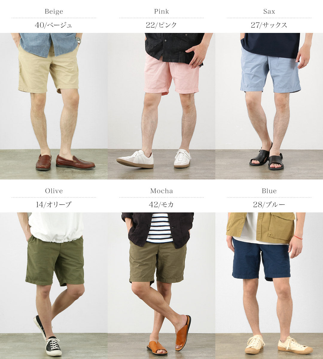 FOB FACTORY / F4167 Sicilia Shorts