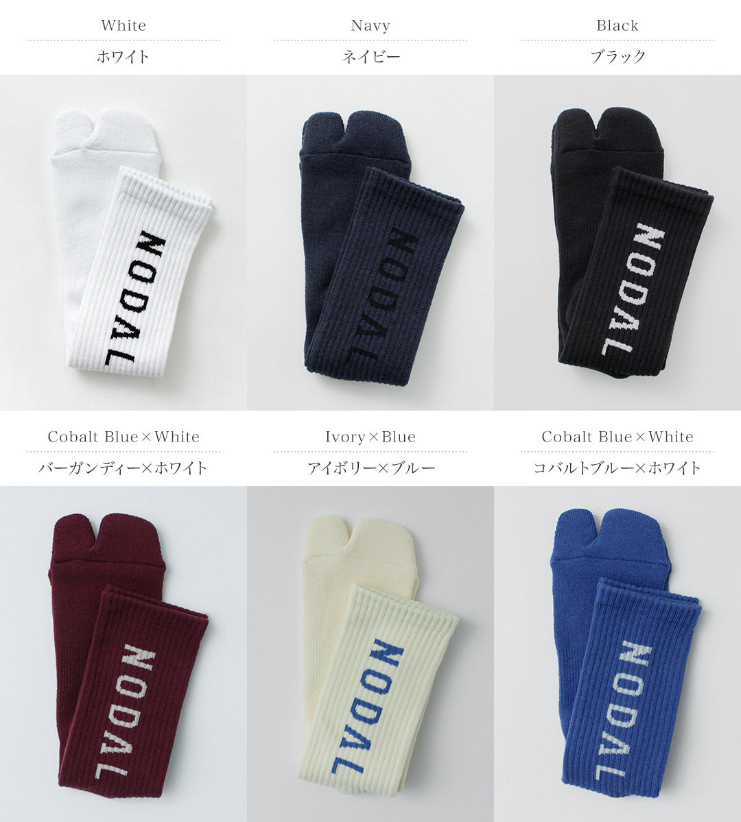 NODAL / NODAL Logo Socks