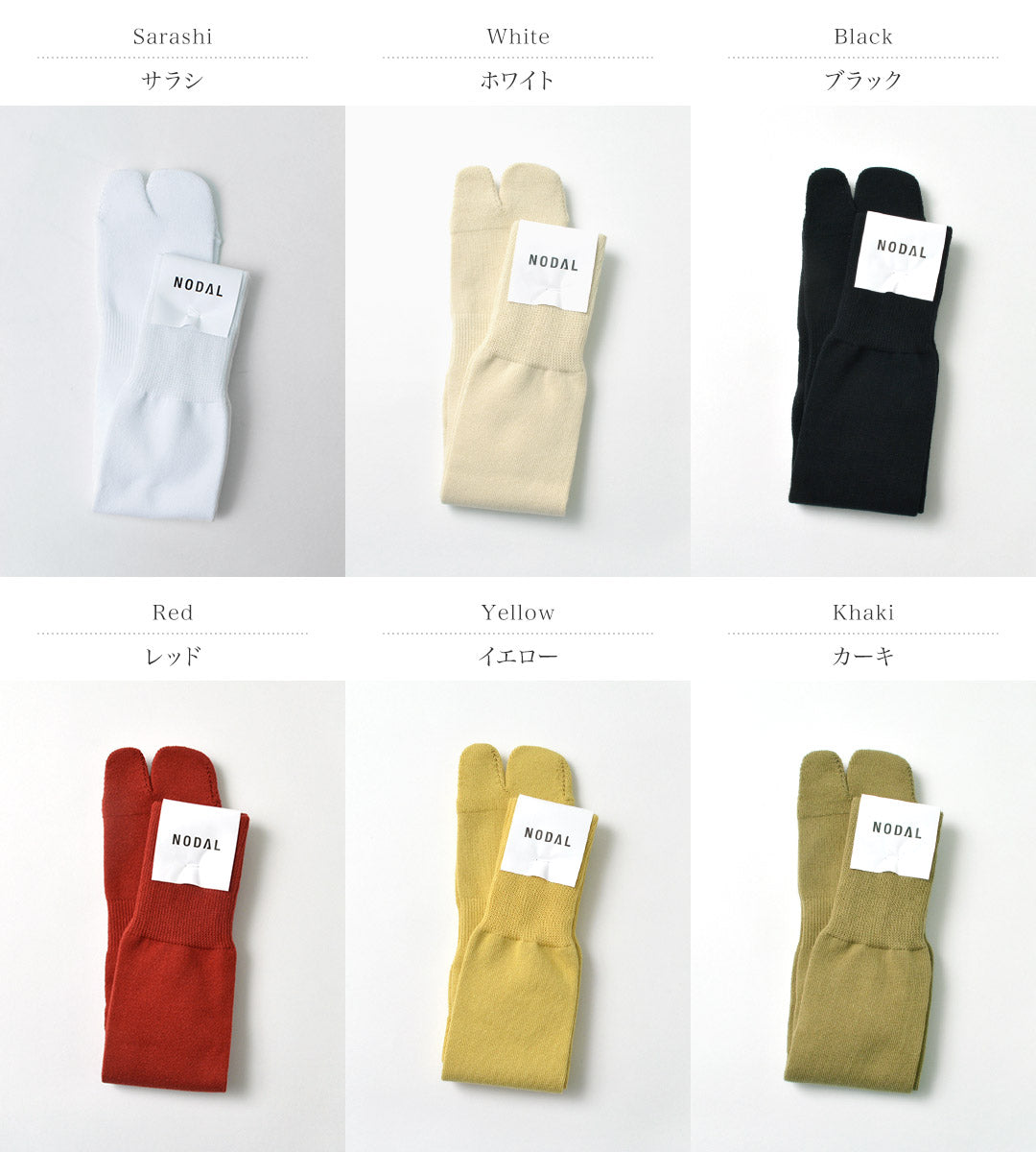 NODAL / New Standard Socks