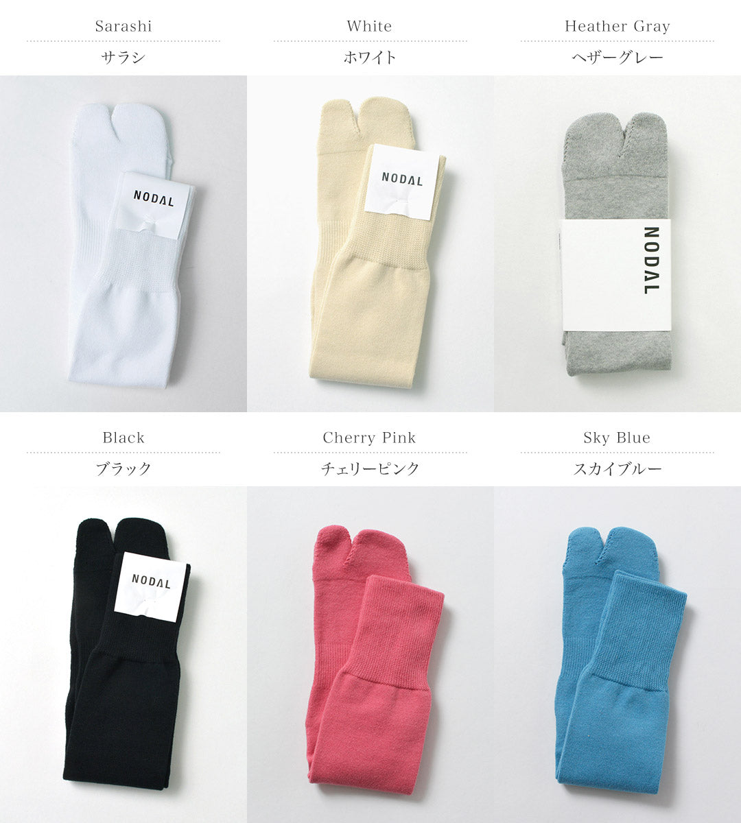 NODAL / 新标准袜子