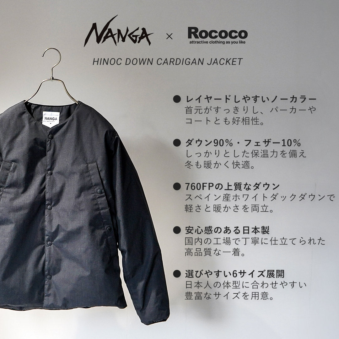 NANGA / HINOC Down Cardigan Jacket