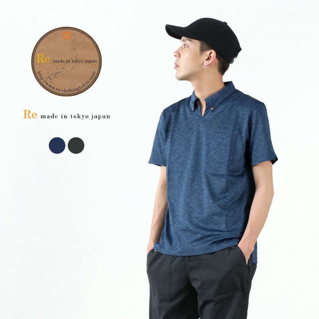 RE MADE IN TOKYO JAPAN / Indigo Kanoko Button Down Skipper BD Skipper