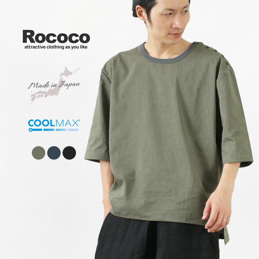 Rococo / Ramie Coolmax睡襯衫