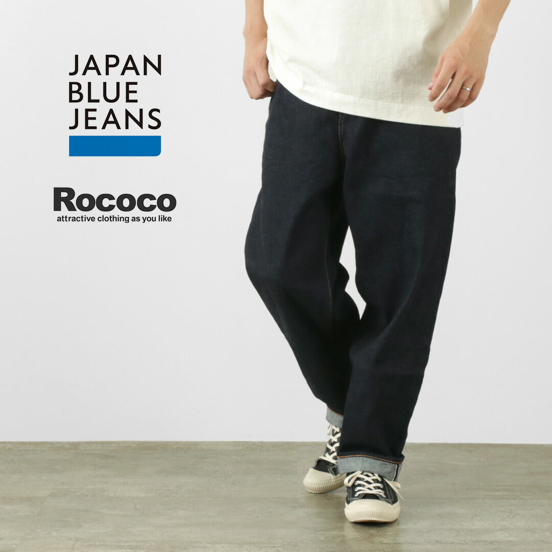 Japan Blue Jeans / RJB6171 12oz Selvedge Wide Conined Contered Pantums