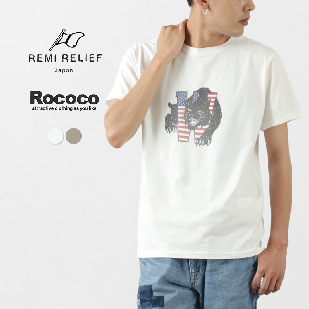 REMI RELIEF / LW processed T (W)