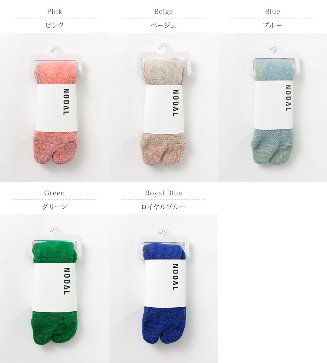 Chaussettes nodales / 84n longues