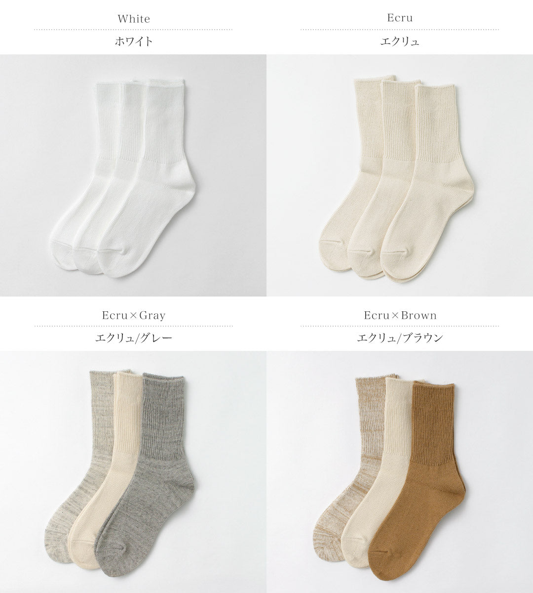 ROTOTO / R1427 Organic Daily 3 Pack Ribbed Crew Socks