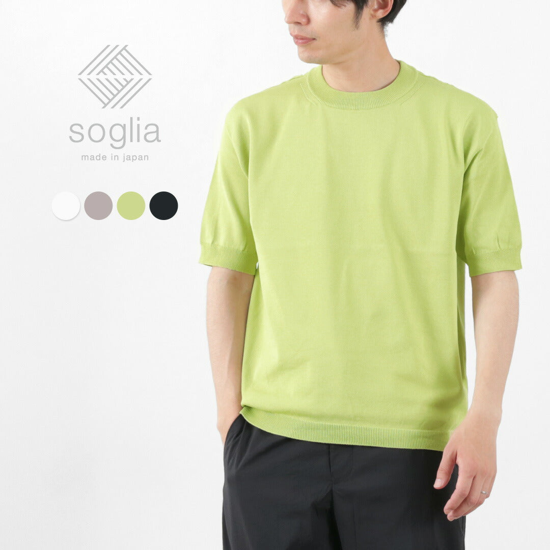 SOGLIA / Cotton Fitted Seamless Knit Tee