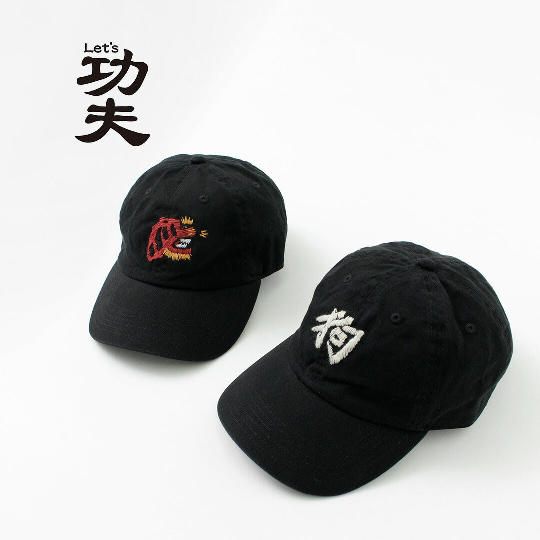 LET’S 功夫 / Twill Cap