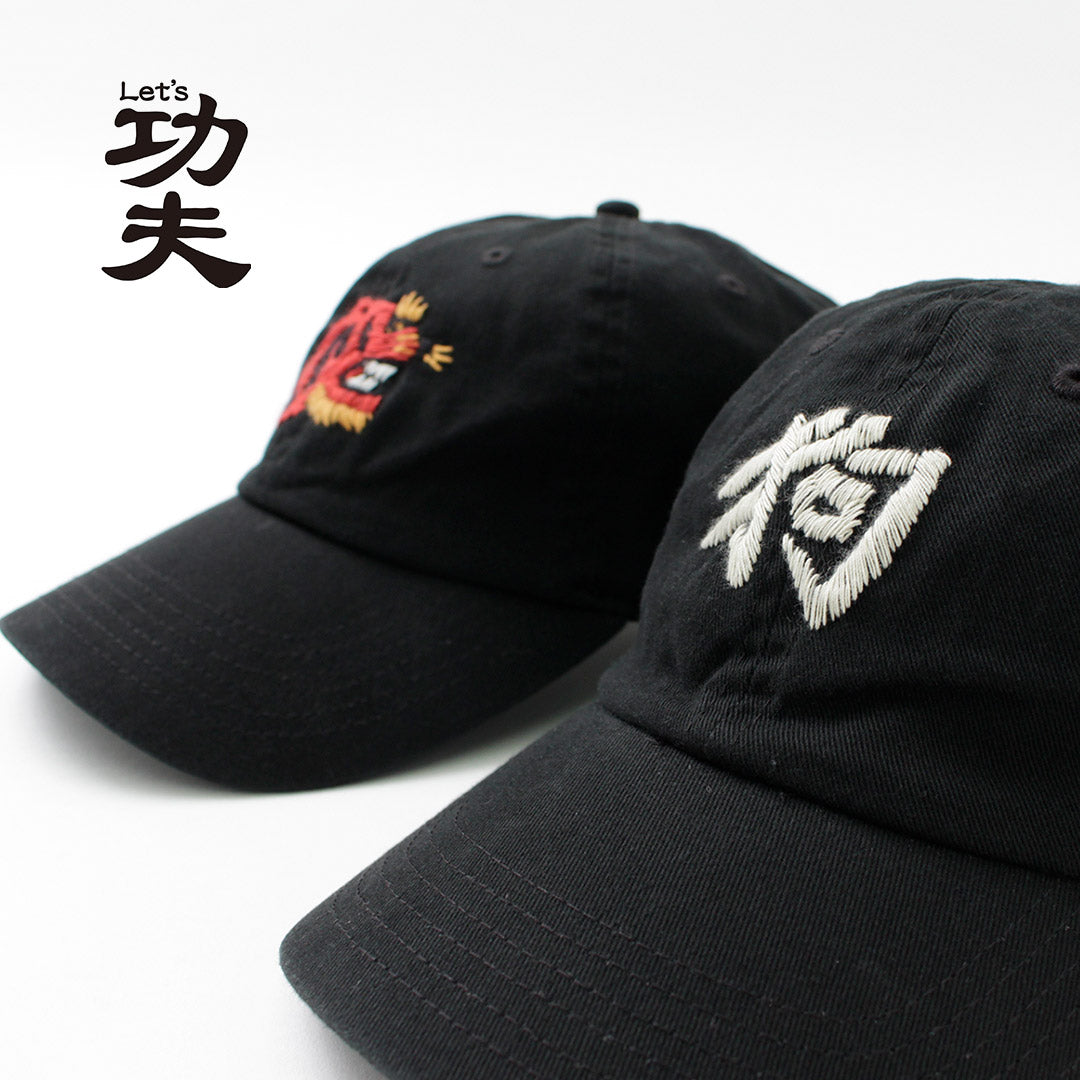 LET’S 功夫 / Twill Cap