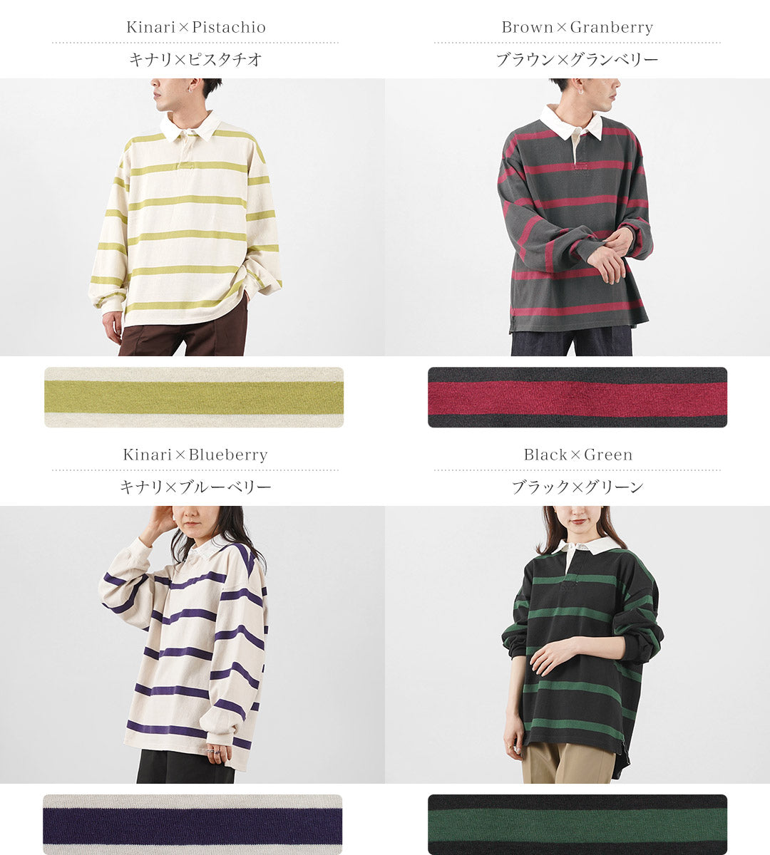 Remi Relief / Stripe Rugger Shirt