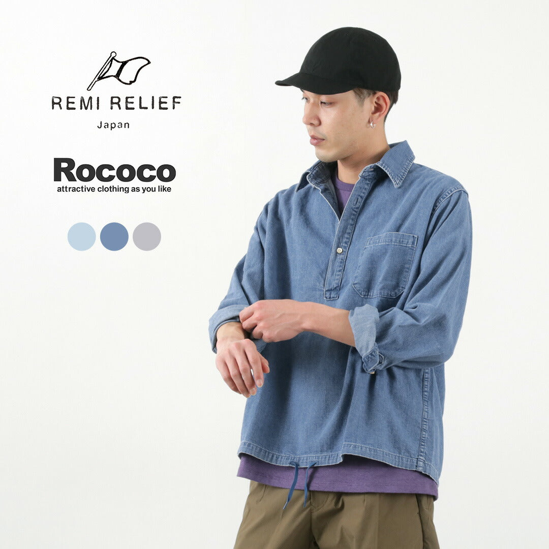 REMI RELIEF / Denim Pullover Shirt