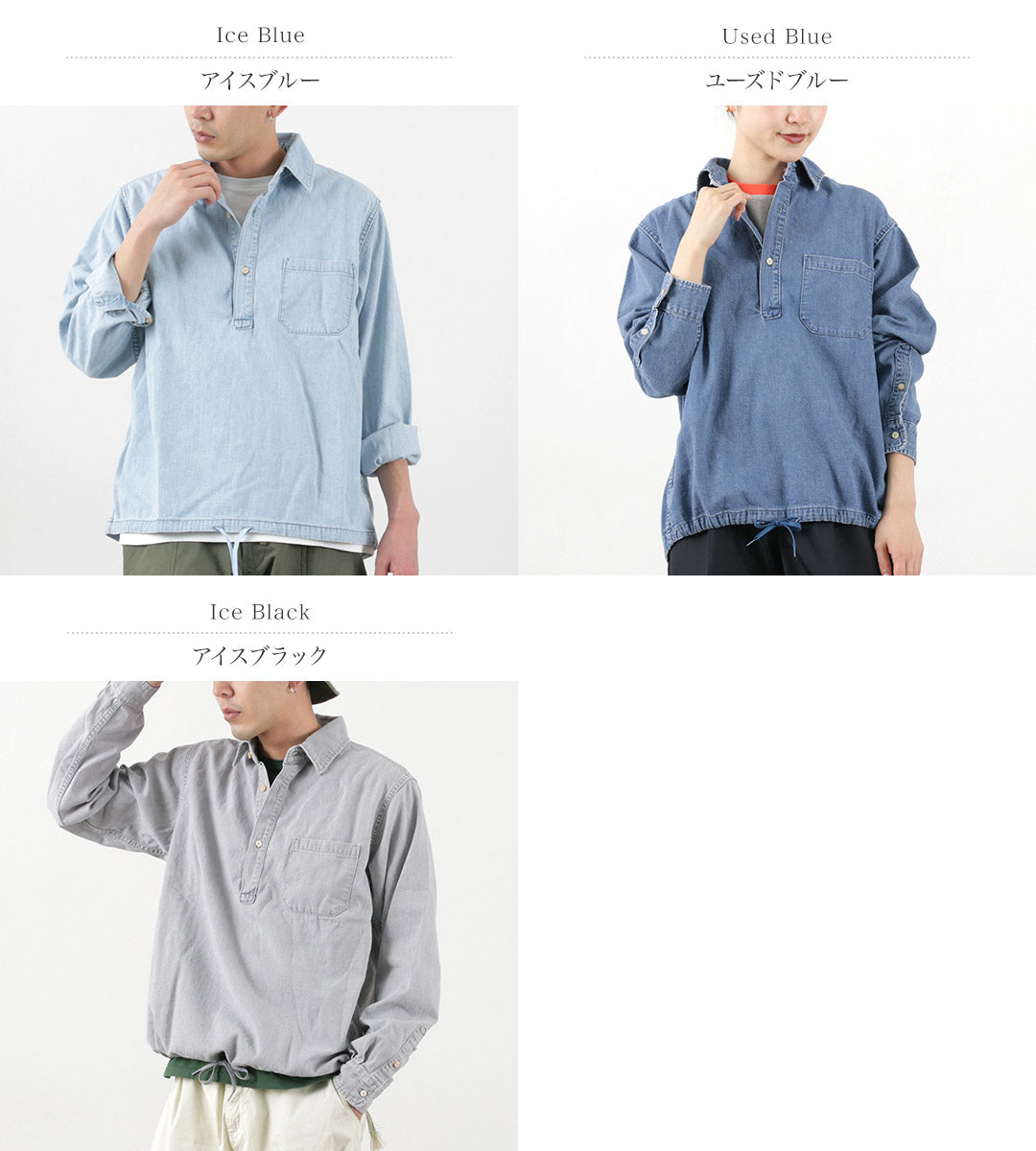 REMI RELIEF / Denim Pullover Shirt