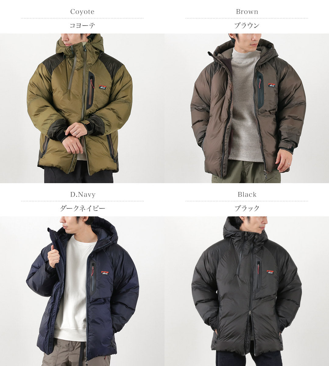 Nanga / Aurora Light Down Jacket Mikami