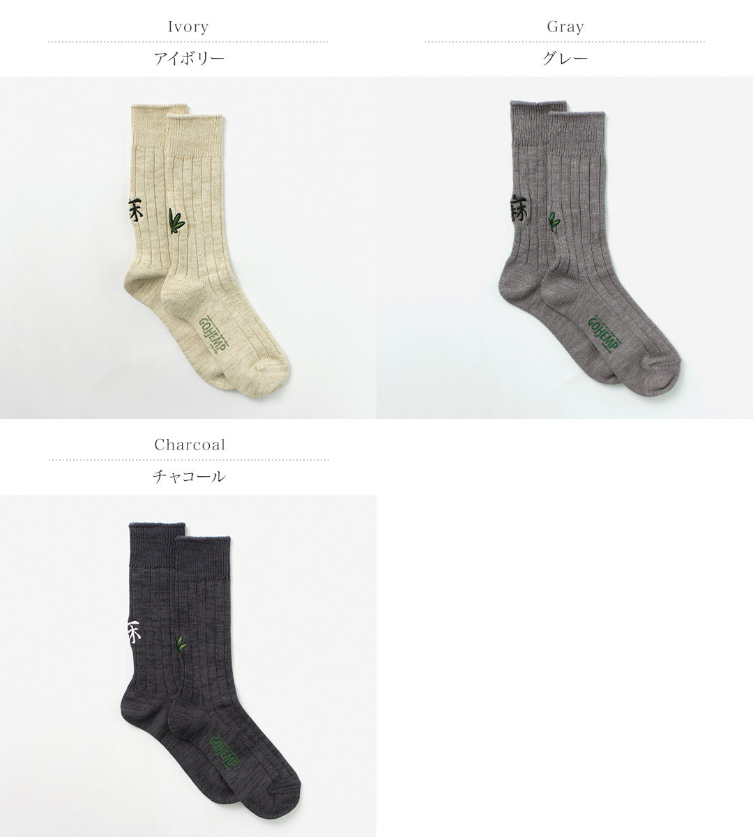 GOHEMP / Souvenir Emblem Crew Socks