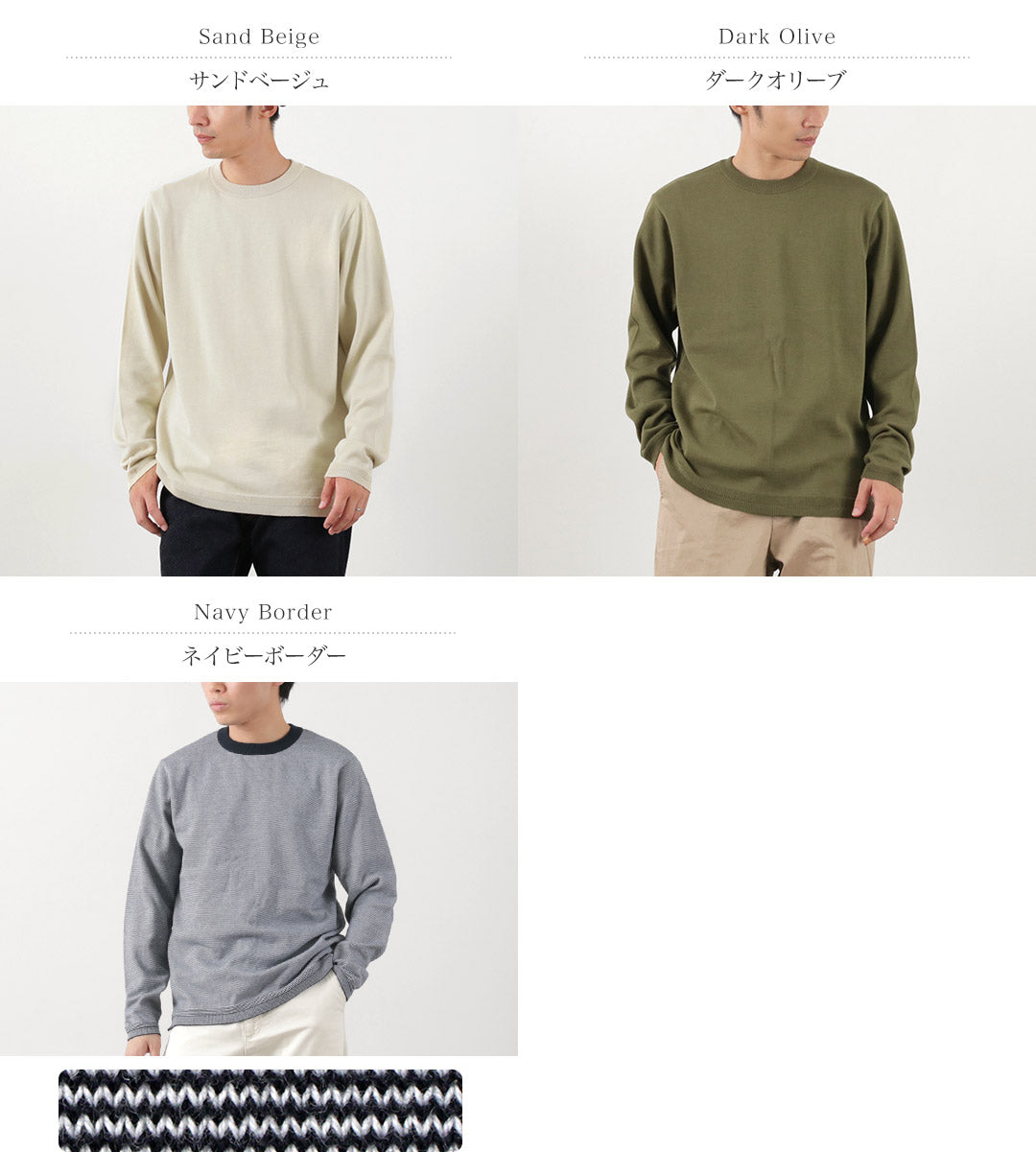 FUJITO / Long Sleeve Knit T-Shirt