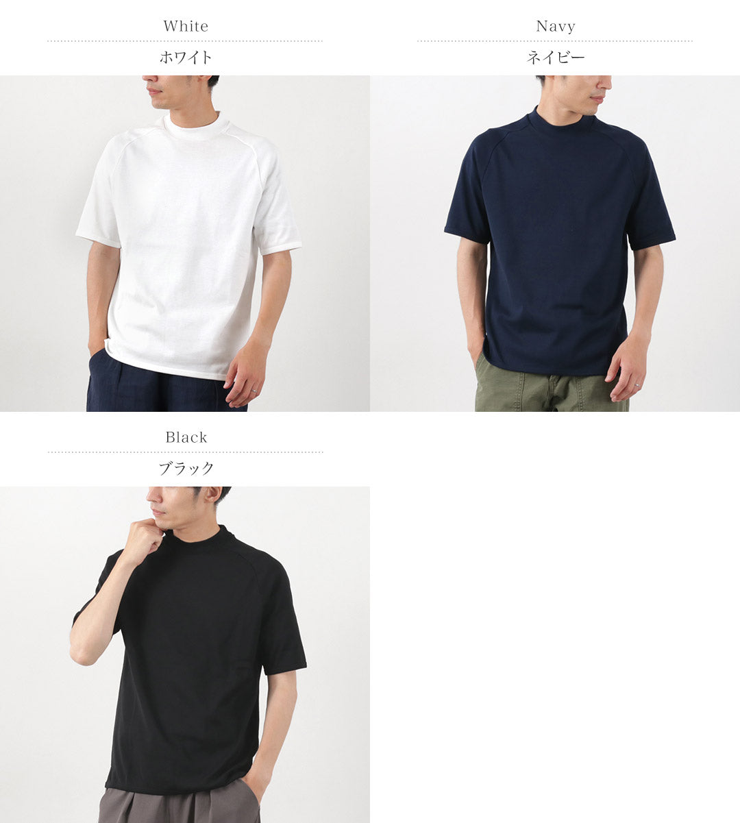 Re fait à Tokyo Japan / Perfect Inner Giza Mock Neck Half Mancheve T-shirt