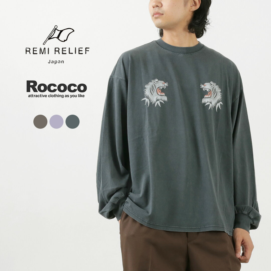 REMI RELIEF / Special Order HARD Special Processing 20 Jersey Long Sleeve T-Shirt (Tiger Pattern)