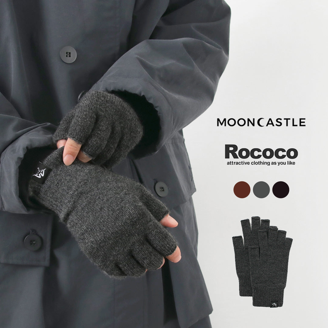 MOONCASTLE / Plain Stitch Cashmere Half Finger Gloves