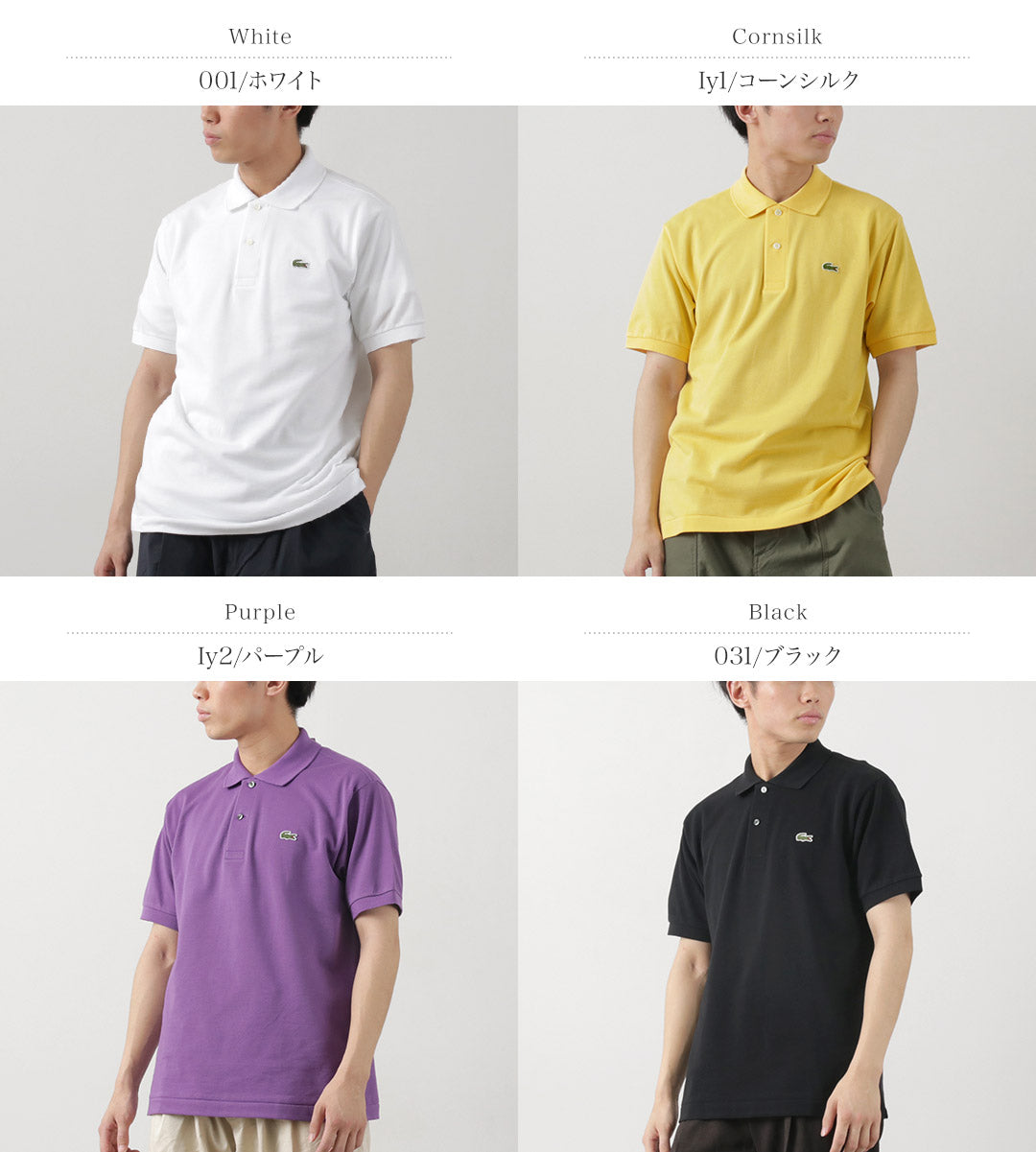 LACOSTE / L.12.12 Made in Japan Polo shirt