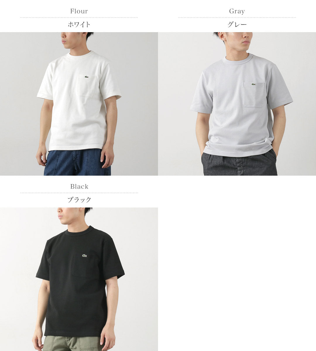 LACOSTE / Pique Pocket T-Shirt