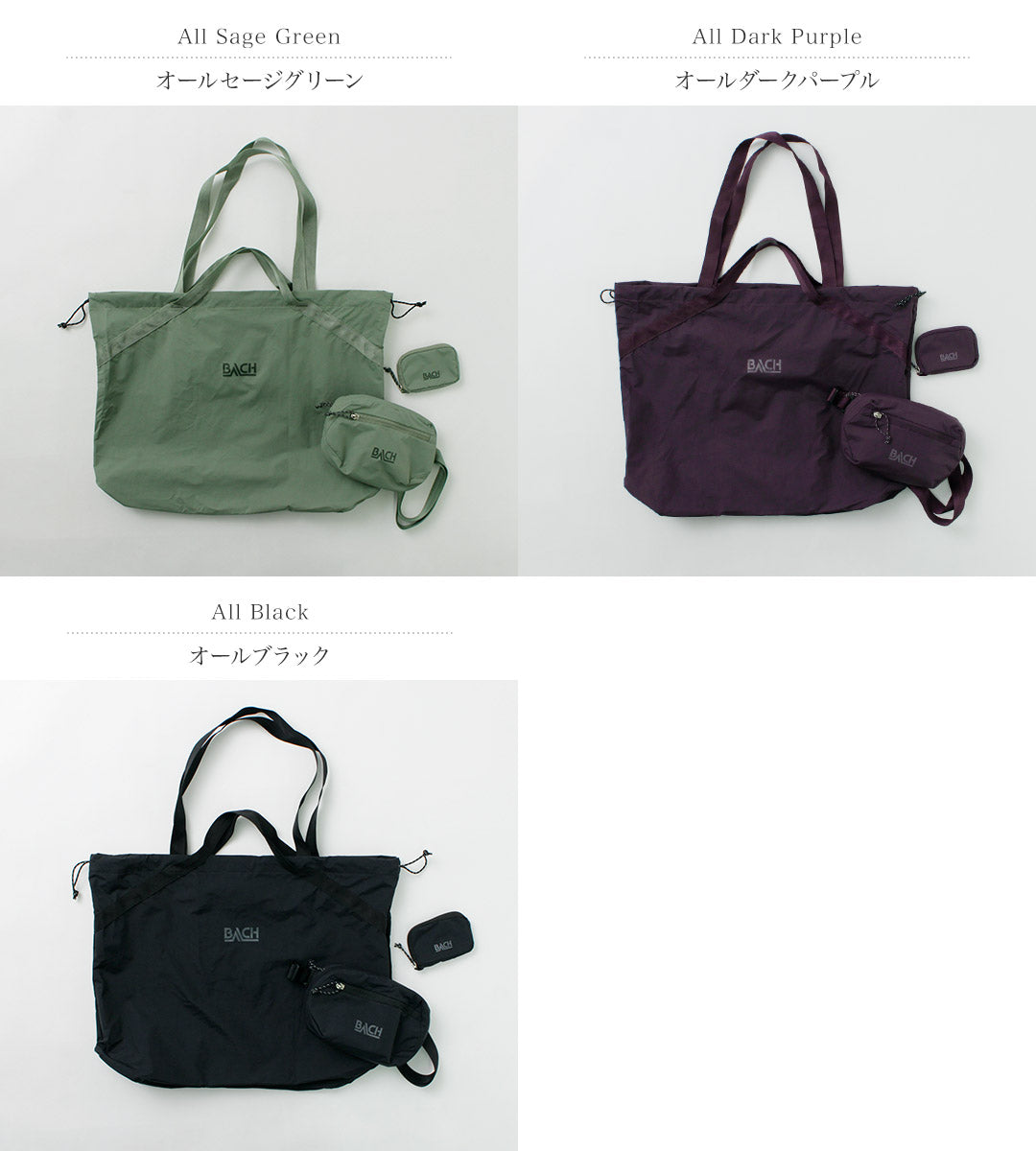 BACH / ITSY BITSY 25L Tote Bag Set