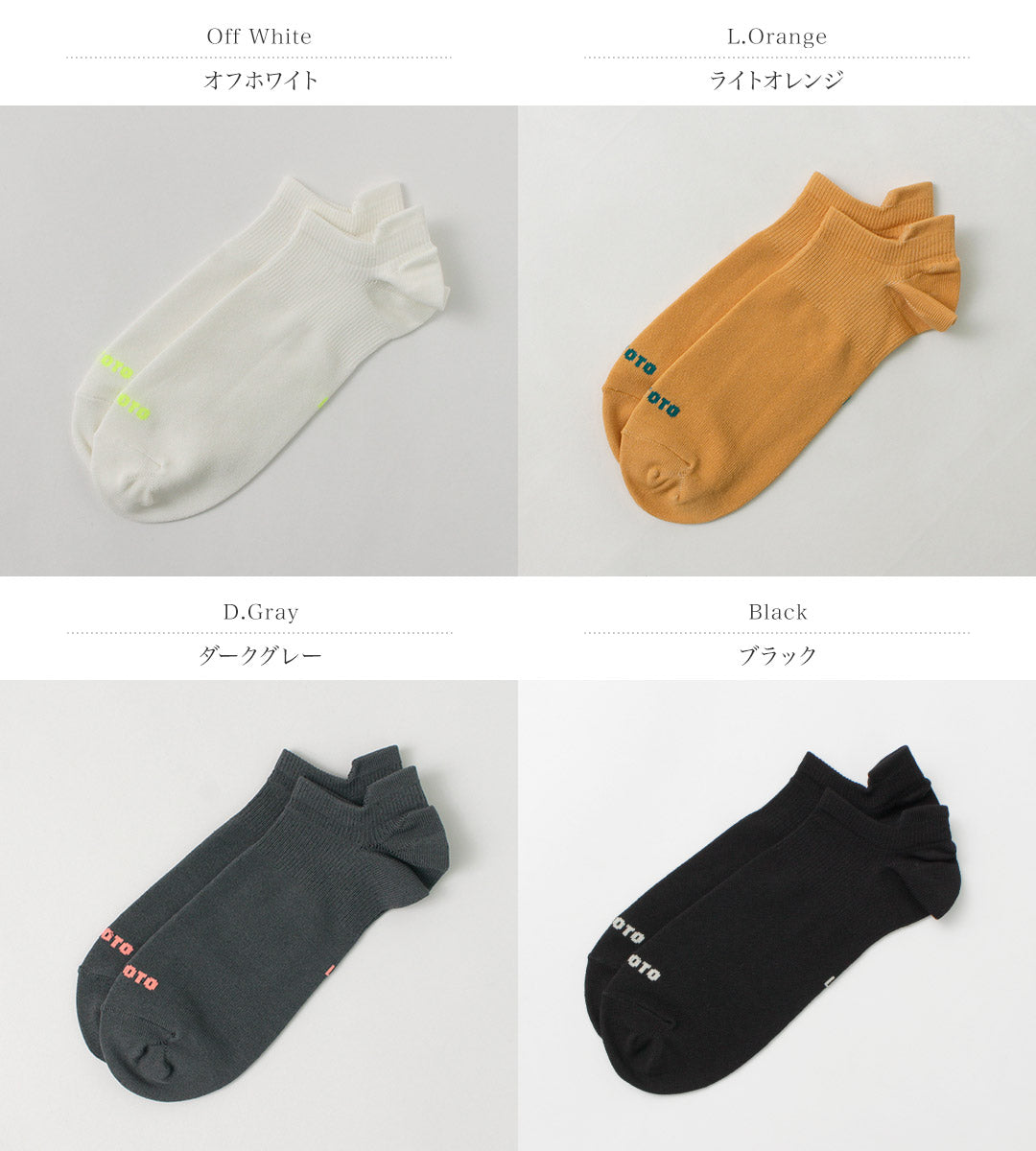 ROTOTO / Sneakers Foot Covers