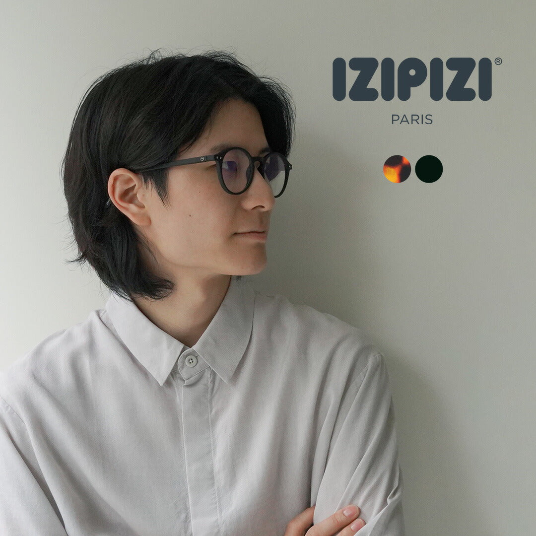 Izipizi /屏幕眼鏡＃D