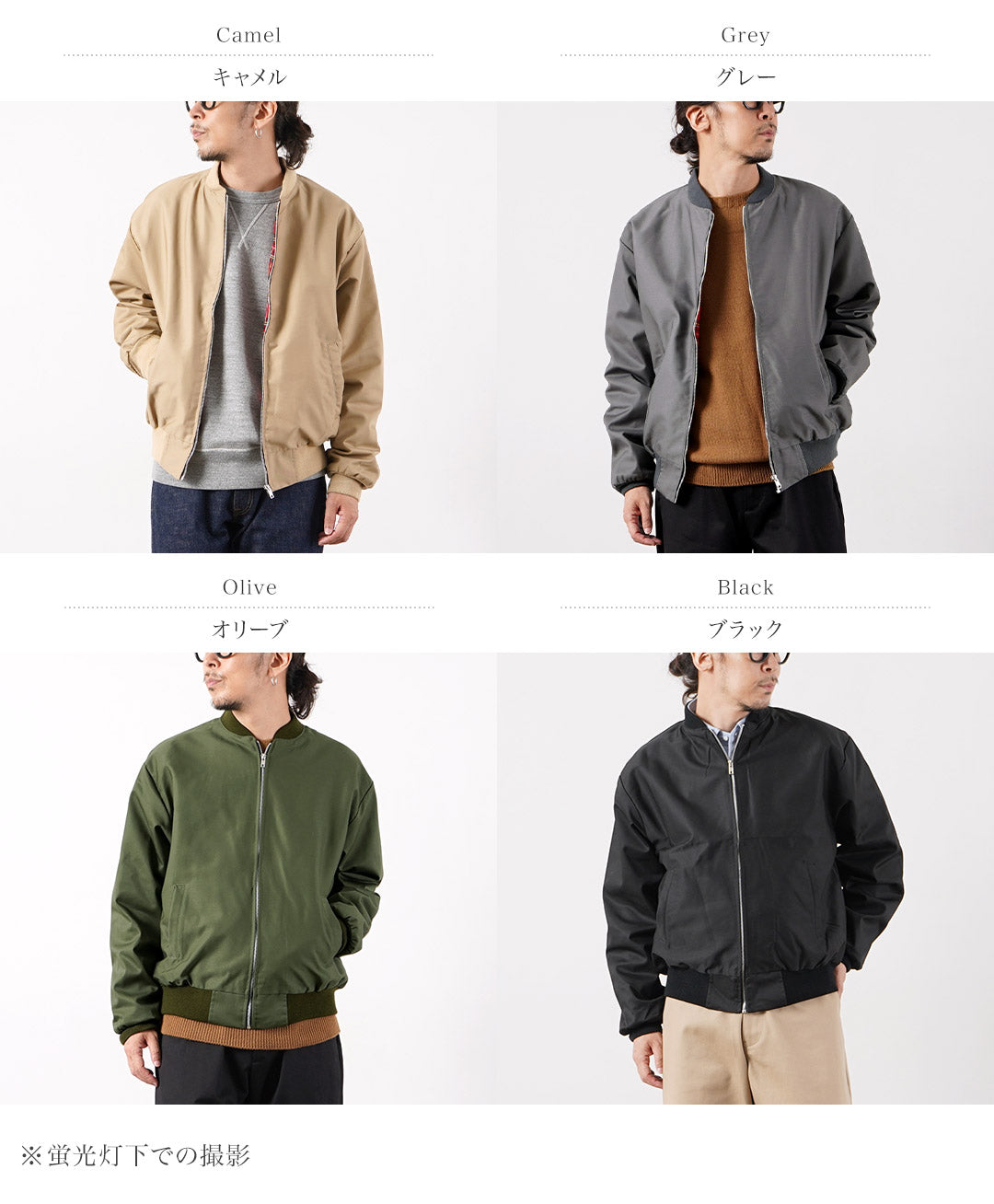 Penny Farthing / Harrington Bomber Jacket