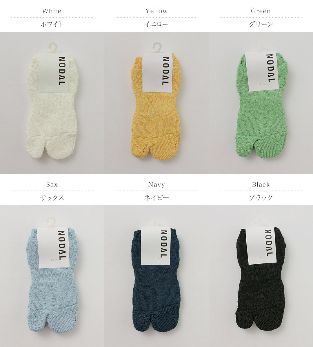 NODAL / Paper Yarn Ankle Pile Socks