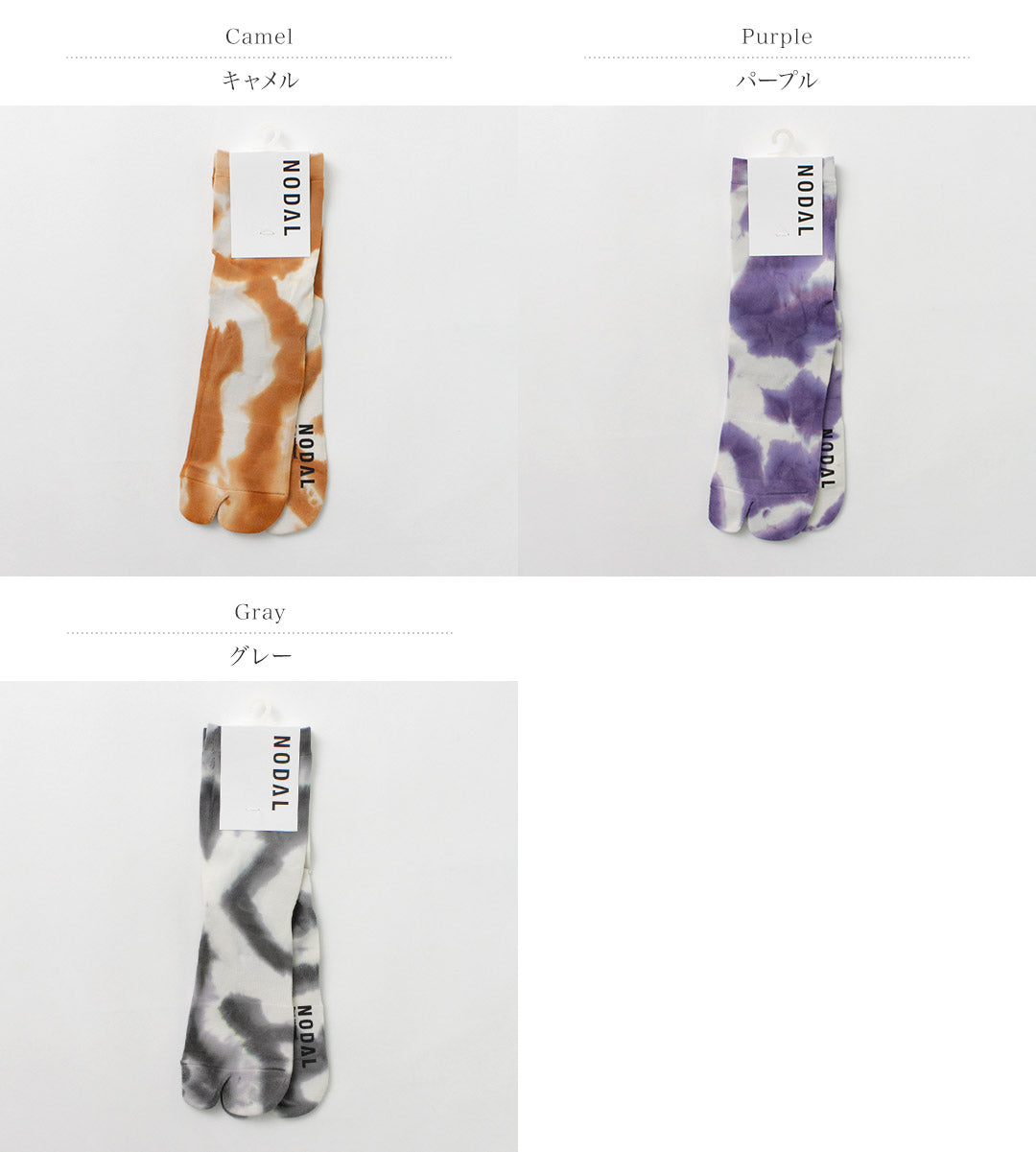 NODAL / High Gauge Tie Dye Nylon Socks