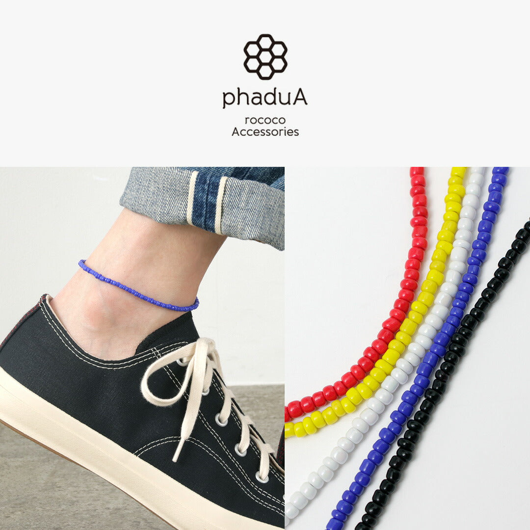 PHADUA / Solid glass bead anklet