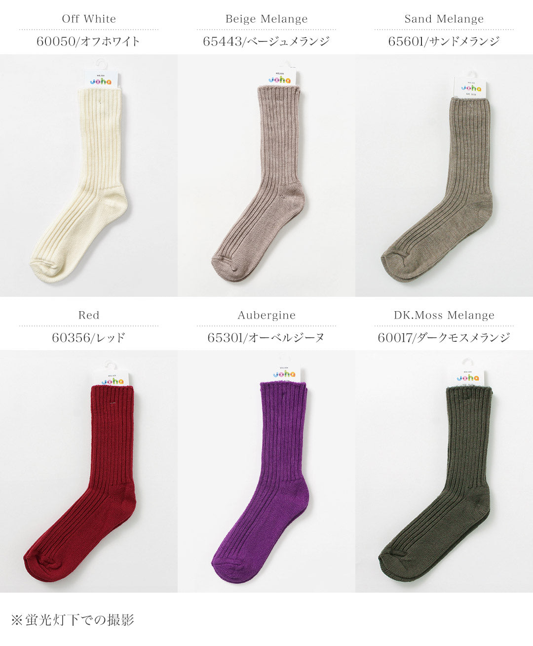 JOHA / SOCKS DE LANA