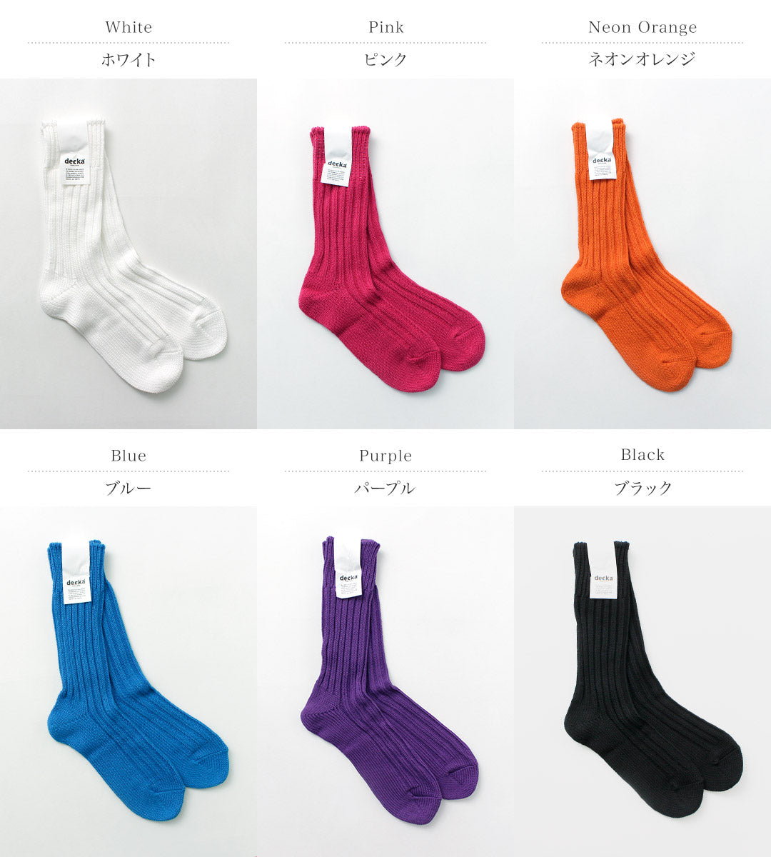 DECKA QUALITY SOCKS / Heavyweight Plain Crew Socks