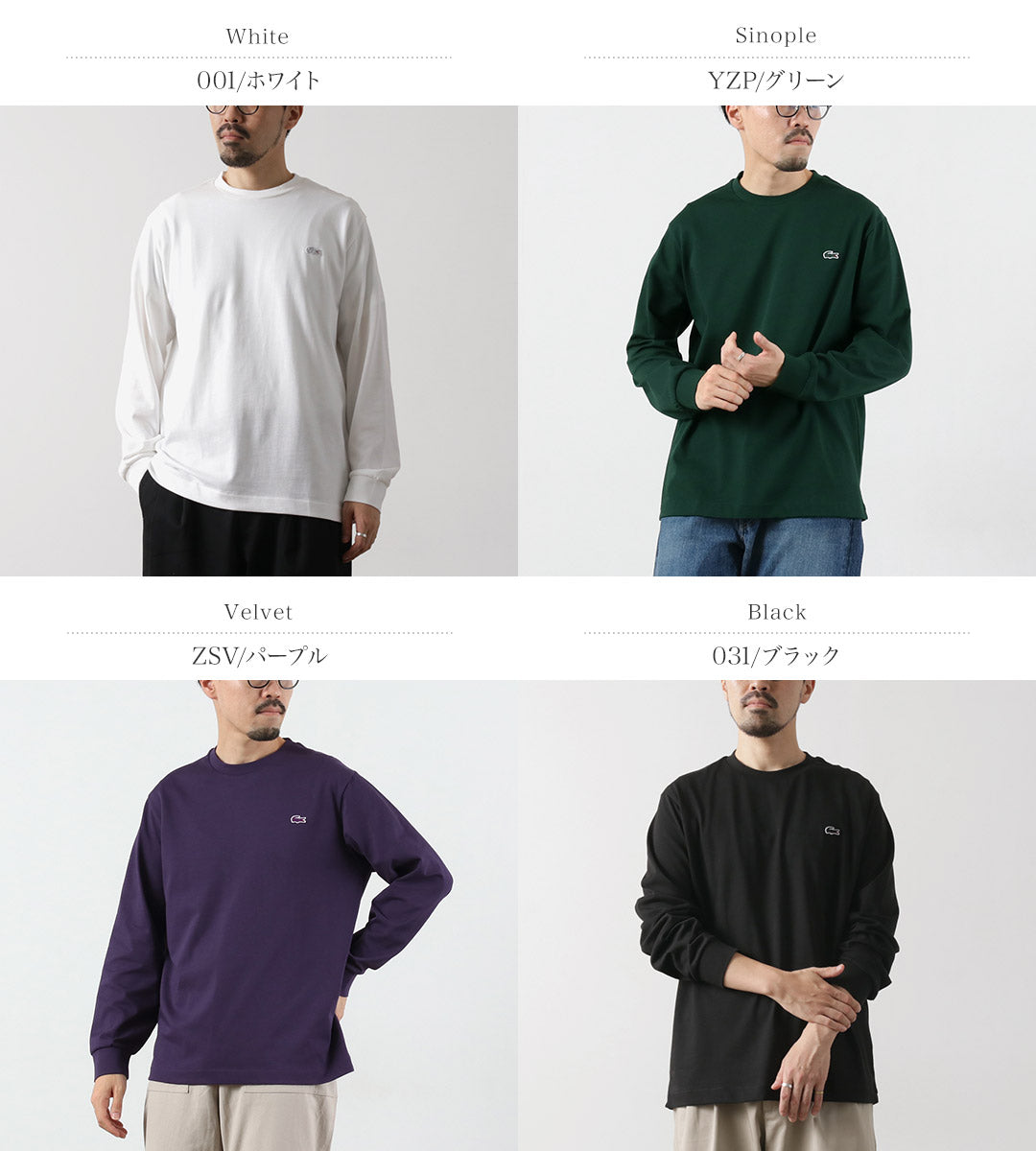 LACOSTE / Basic Long Sleeve T-Shirt