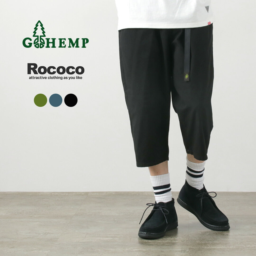 gohemp / jam trail易於褲子