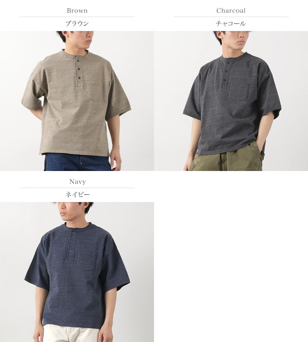 Remi Relief / Melange球衣短袖Henley Neck Pocket T卹