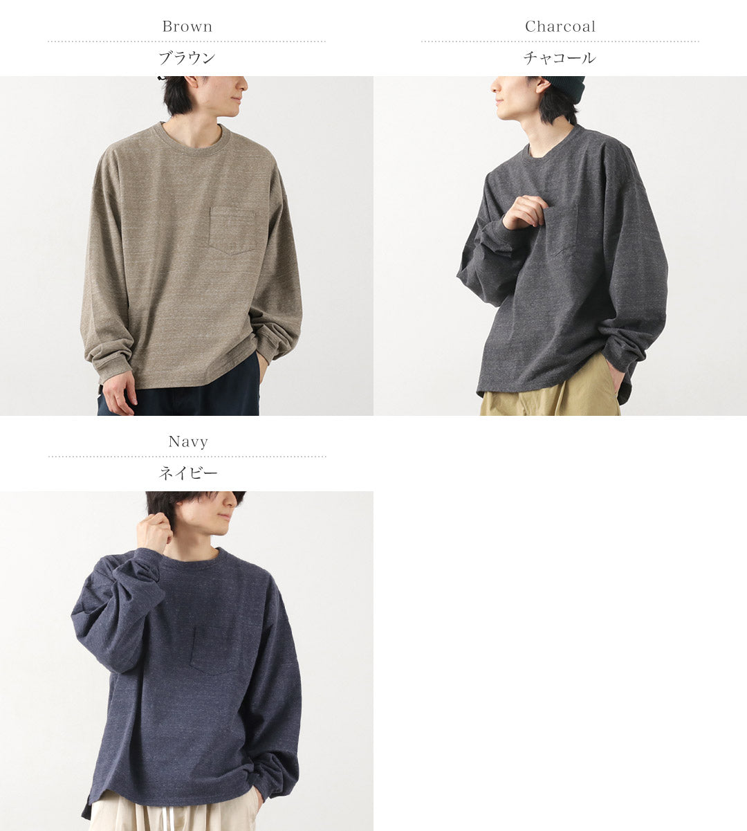 Remi 구제 / Melange Jersey Long Sleeve Pocket 티셔츠