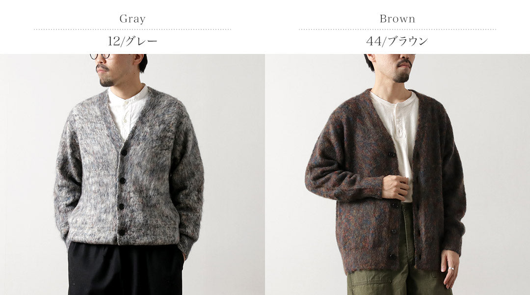 COOHEM / Shaggy Dog Cardigan