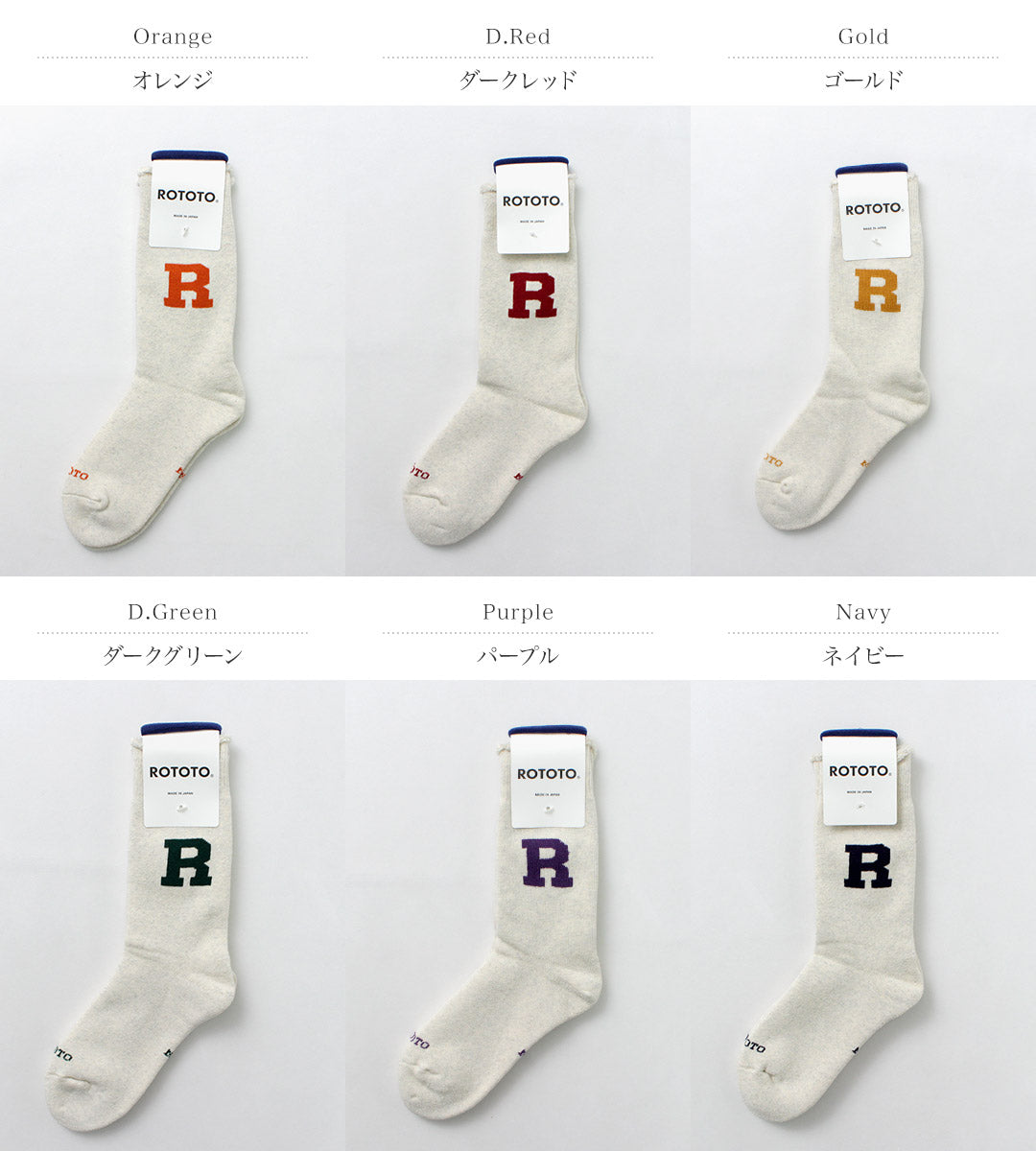 ROTOTO / Raffy Sweat Socks R Logo