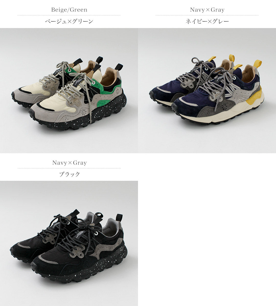 FLOWER MOUNTAIN / Yamano Three Pig Suede and Nylon Sneakers