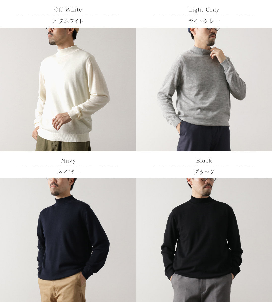 MOONCASTLE / Extra Fine Merino Wool Mock Neck Knit