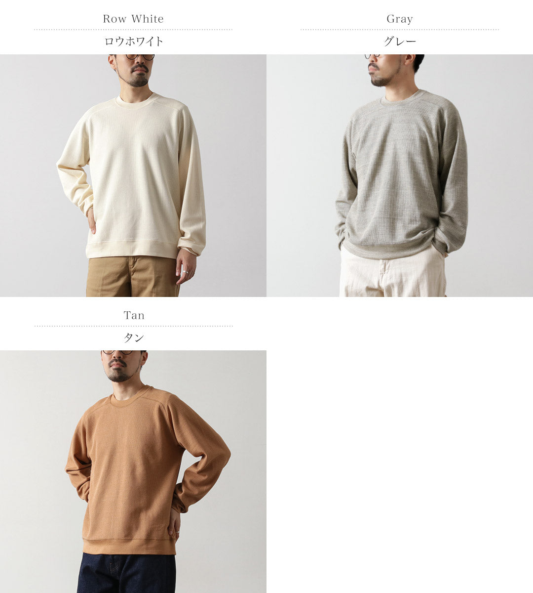 UNDYED / Waffle Sweatshirt Colored Organic Cotton